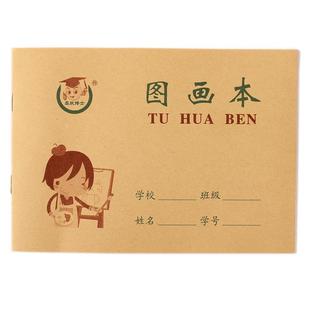 36开空白图画本绘画本牛皮纸小号美术本儿童画画本一年级小学生专用作业本批发16K大号图画本幼儿园儿童专用