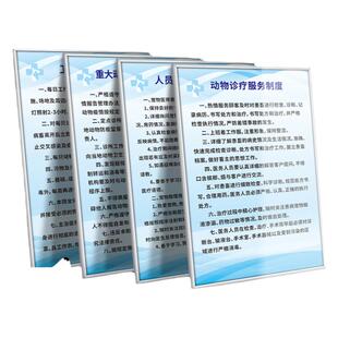 宠物医院管理制度动物诊所药品管理人员岗位责任告示标识牌墙贴寄养室手术室卫生系统无害化处理警示标志定制