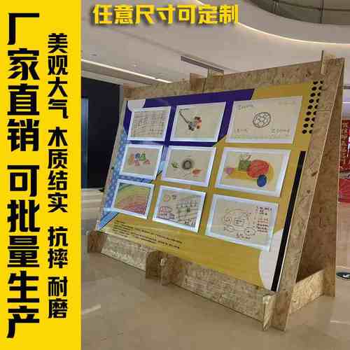 欧松板展示架落地式广告牌展示牌立式展架宣传海报丽屏婚礼迎宾板