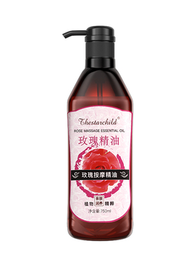 玫瑰精油开背发热刮痧全身按摩免洗润滑男女通用旗舰正品纯植物