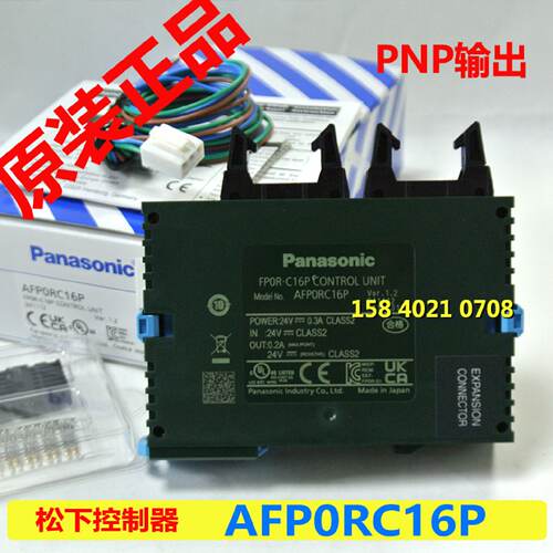 议价松下AFP0RC16P/AFP0RC16CP  松下16点晶体管PNP输出  全新原
