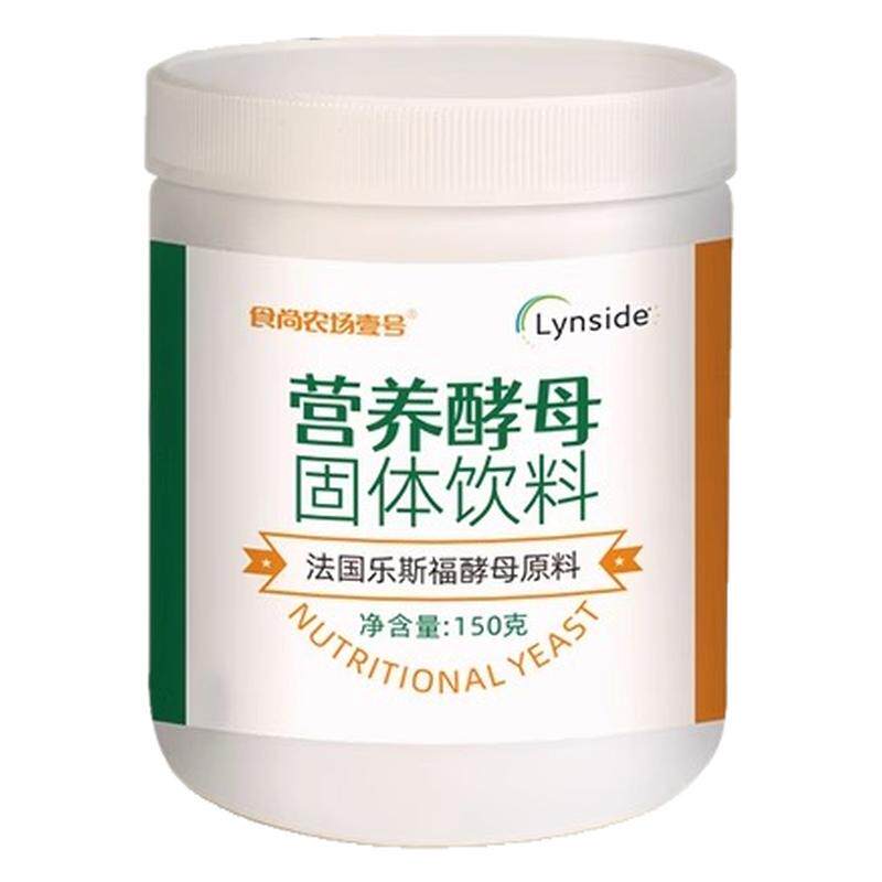 3罐营养酵母粉食尚农场壹号生酮
