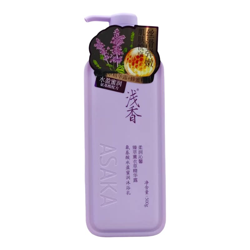 浅香薰衣草氨基酸保湿沐浴露
