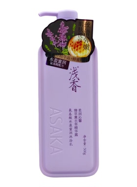 浅香薰衣草氨基酸保湿沐浴露