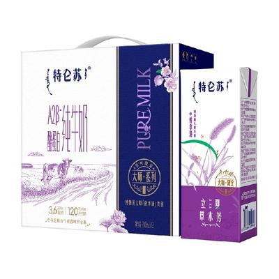 特仑苏A2β-酪蛋白纯牛奶