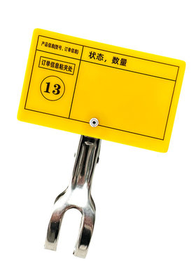 工厂车间物料管理状态标识牌