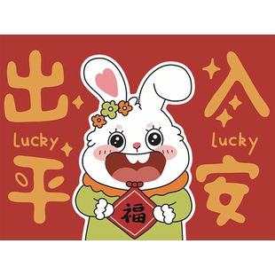 兔年喜庆红色地垫新年入户门玄关垫防水防油免洗地毯家用防滑脚垫