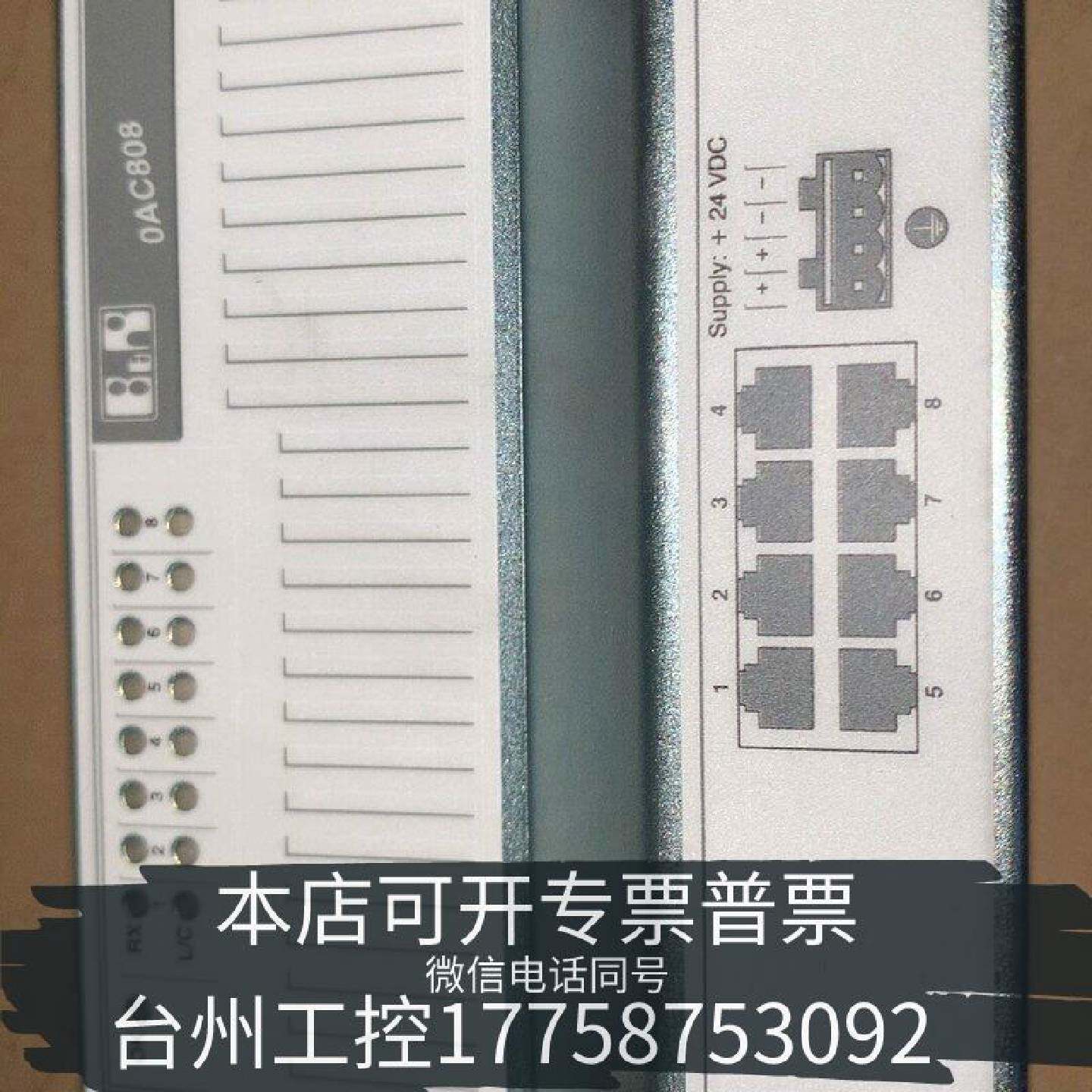 原装正品贝加莱交换机0AC808.9-1没，缺个端子，现货议价