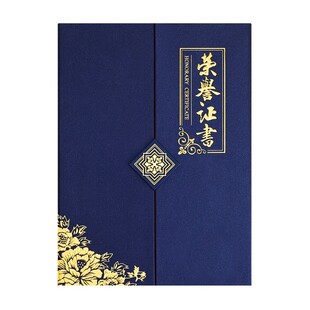 三折页荣誉证书定制欧式高档烫金磨砂授聘书企业单位获奖结业表彰优秀员工奖状颁奖a4打印内页内芯证书保护壳