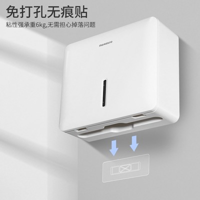 迈可馨壁挂式免打孔酒店厨房手家用手纸盒纸巾盒洗手间擦擦纸巾盒