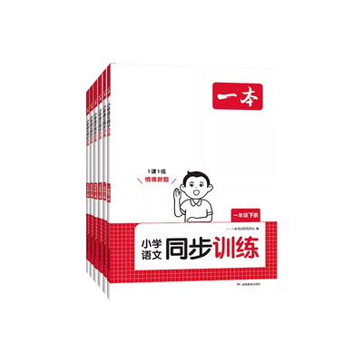 一本同步作文小学语文优秀作文书