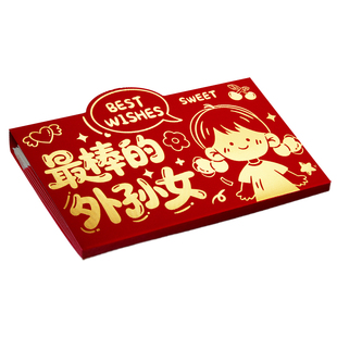 给外孙女新年红包袋2026新款适用儿童立体创意生日春节烫金利是封