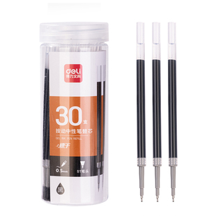 得力中性笔芯速干st按动笔刷题笔考试笔替芯考研考试文具用0.5黑色子弹头水性笔学生刷题备考用0.38圆珠笔