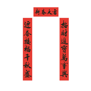 马年新款珠江春联晒不褪色李旭峰书法对联春联万年红纸厂家直批