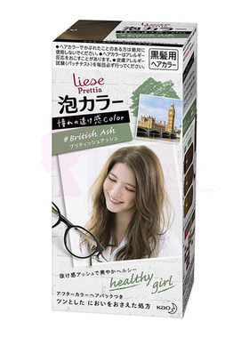 现货日本英国灰咖花王泡沫染发剂