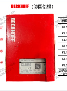 议价德国倍福KL1434 1514 1704 1712 1722 1814 1872 议价