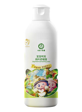 十月天使桃叶舒缓露十月天使