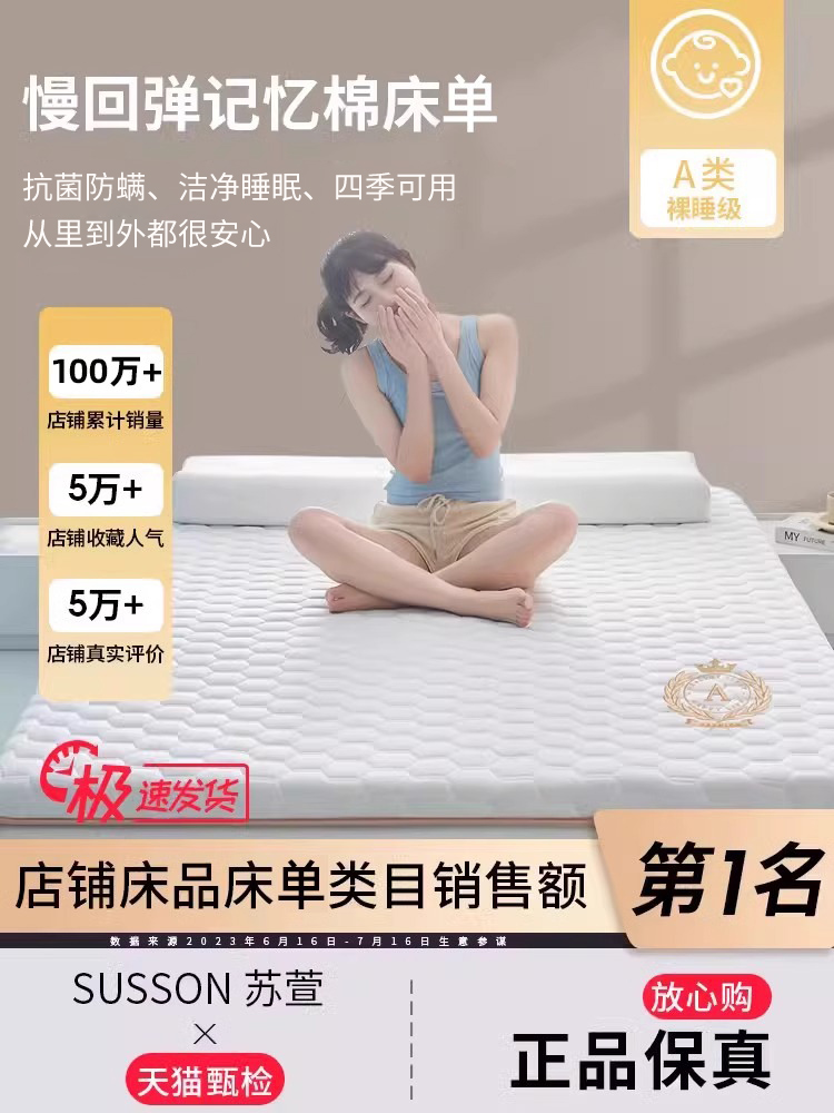 A类记忆棉乳胶床单单件炕单学生宿舍褥垫垫床垫加厚被单单人床子