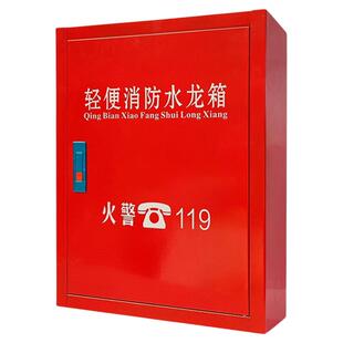 轻便消防水龙带10M有衬自救家用水龙带箱子套装水龙转盘消防器材
