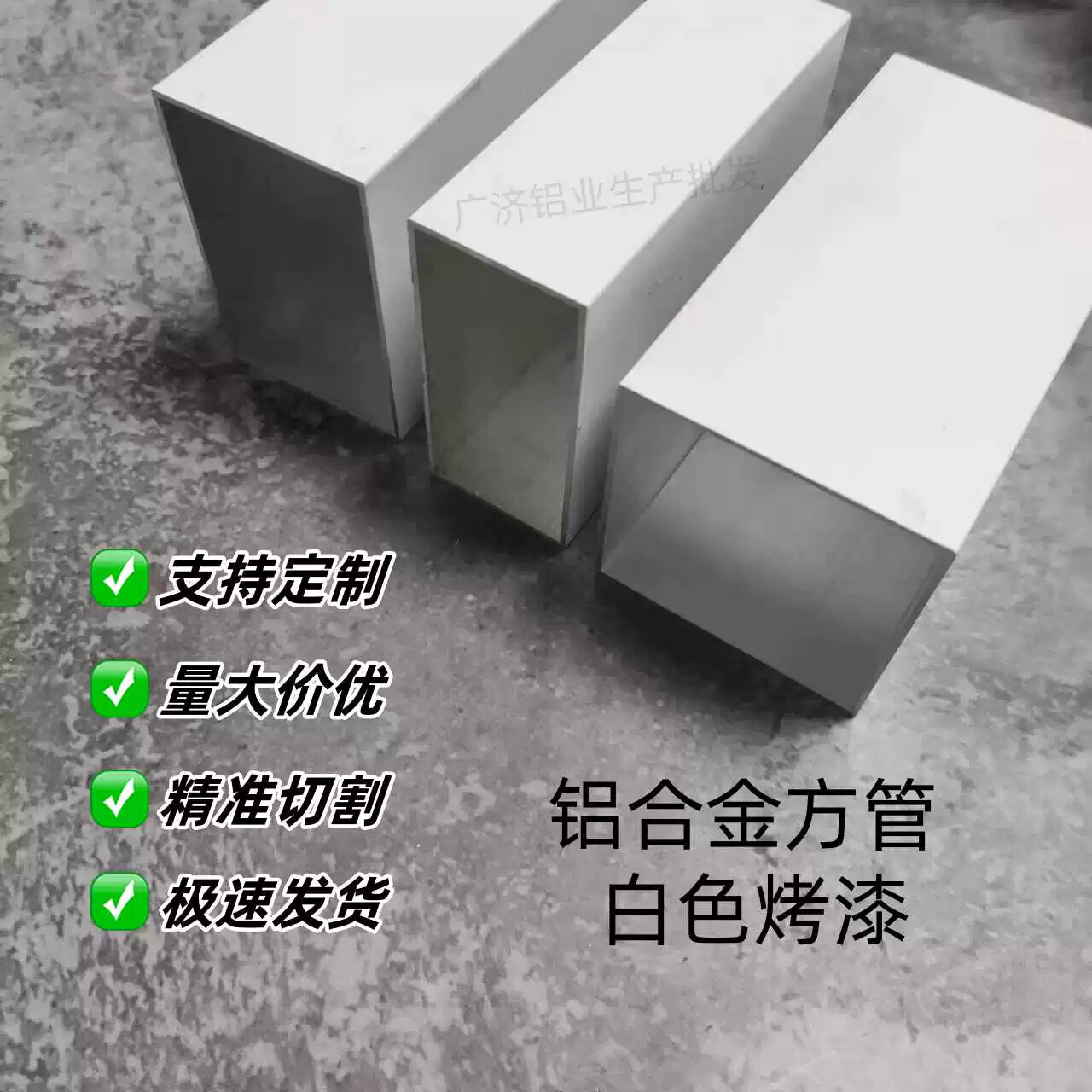 现货铝合金方管白色烤漆扁管吊顶隔断格栅屏风凉亭铝型材铝方管材