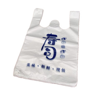 寿司打包袋加厚寿司塑料袋寿司外卖手提袋马夹袋寿司工具印刷logo