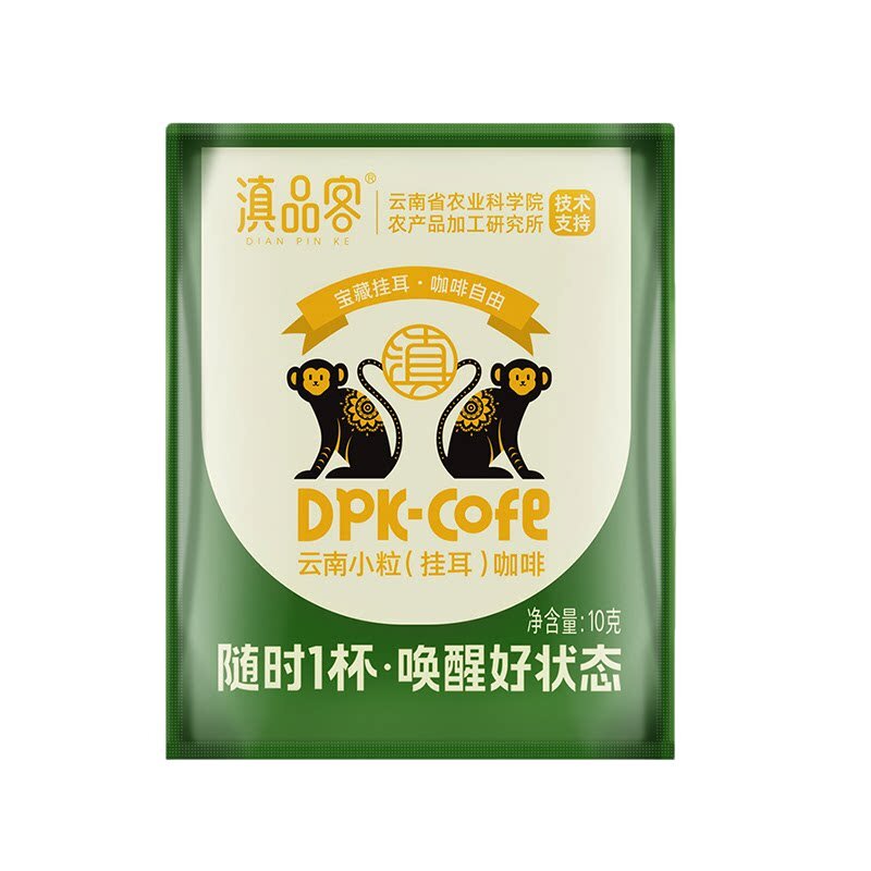 滇品客挂耳咖啡滤袋现磨手冲便携