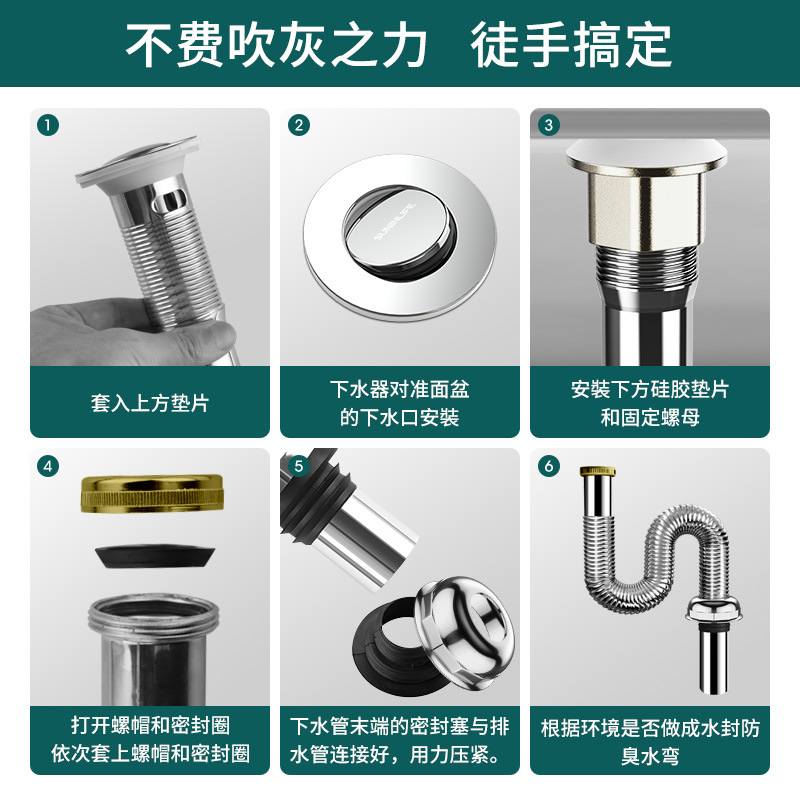 洗脸盆洗手盆面盆下水器下水管防臭洗手池水池盆漏水台塞排水配件