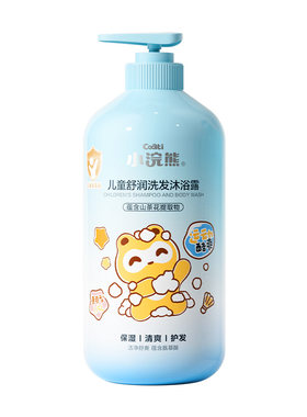 小浣熊儿童沐浴露洗发水