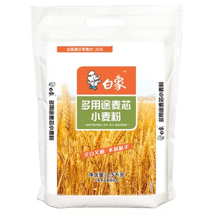 白象面粉10斤家用白面小麦粉包子馒头专用饺子粉官方旗舰店