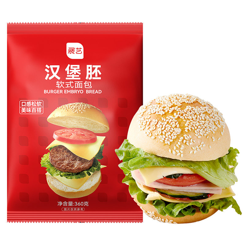 展艺汉堡胚美式早餐半成品即食
