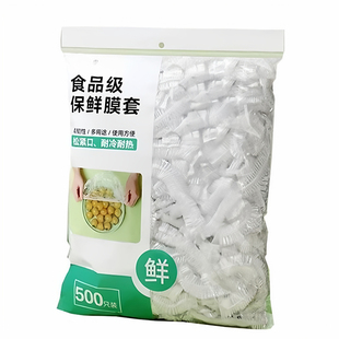 【新店冲量】食品级保鲜膜家用一次性微波炉加热自封口冰箱剩菜饭