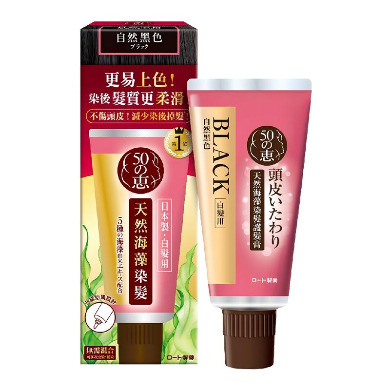 温和染发上色洗发露染色膏50惠