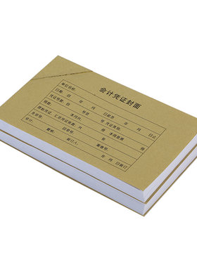 kingdee金蝶a5凭证封面记账