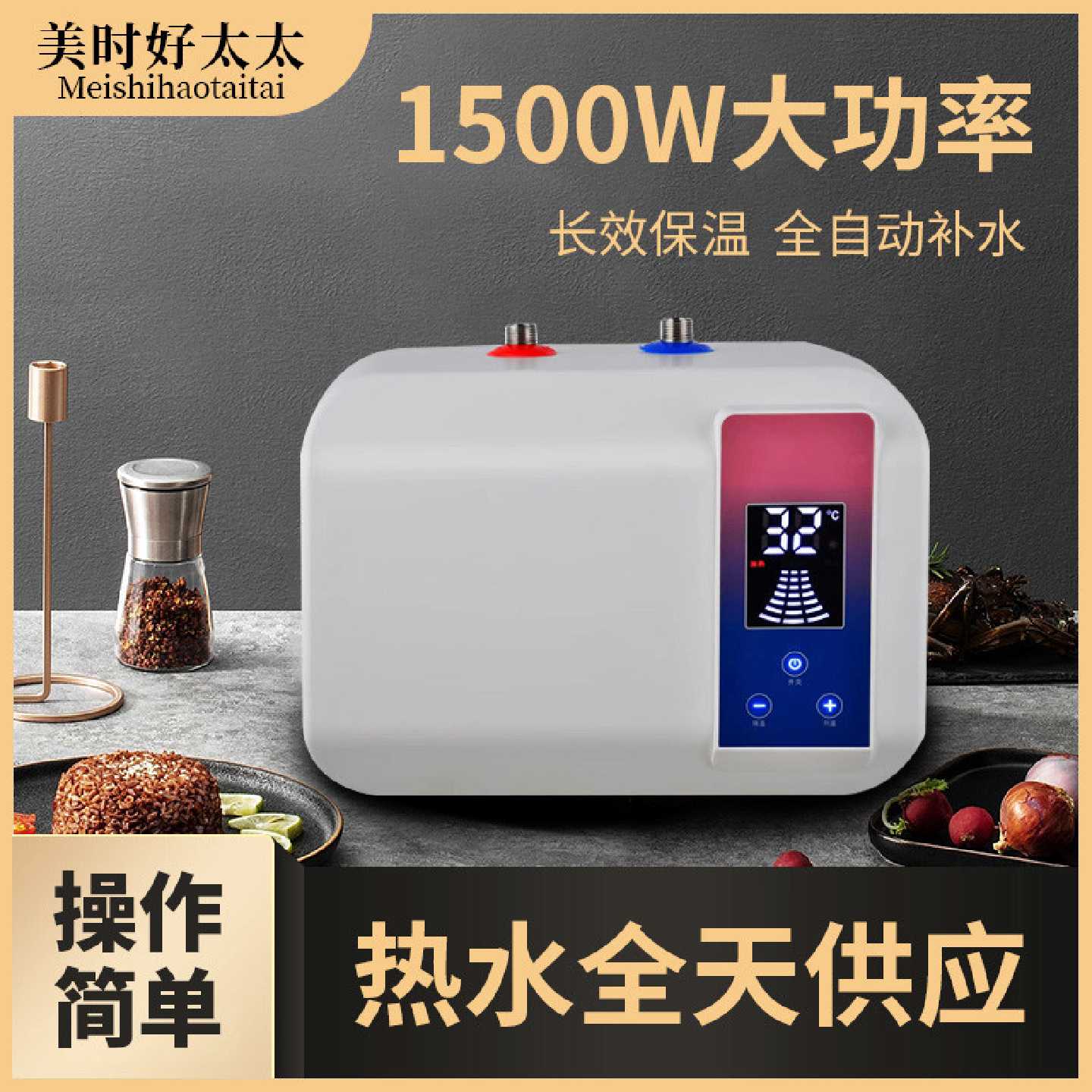 厨房小厨宝储水式家用热水洗碗厨宝台下热水器一级能效节能省电
