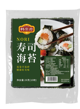 寿司海苔50张大片装专用工具材料