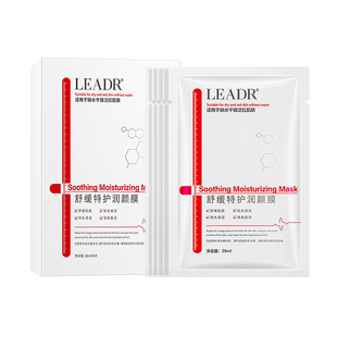 LEADR面膜补水保湿修复/护肌肤屏障受损舒缓敏感肌官方旗舰店正品