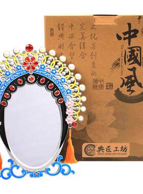 程老师特色出国外事礼品送老外小礼物纪念品京剧脸谱贵妃镜子相框