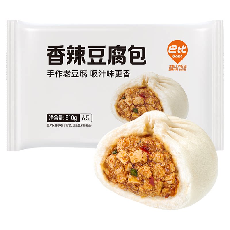 【淘秒】巴比香辣豆腐大包子营养早餐半成品速食加热即食速冻面点