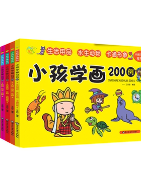小孩学画系列幼儿简笔画