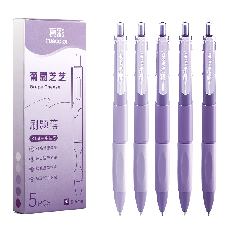真彩速干刷题笔st头笔尖按动中性笔学生初中生文具小清新高颜值刷题顺滑黑笔红色水笔0.5签字笔ins日系糖果色