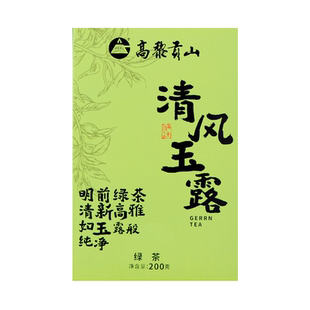 高山绿茶特级2025新茶清风玉露明前浓香型自己喝散装云南古树绿茶