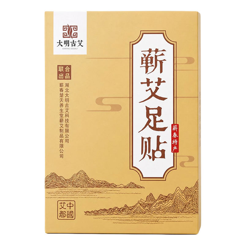 大明古艾蕲艾足贴正品脚底贴