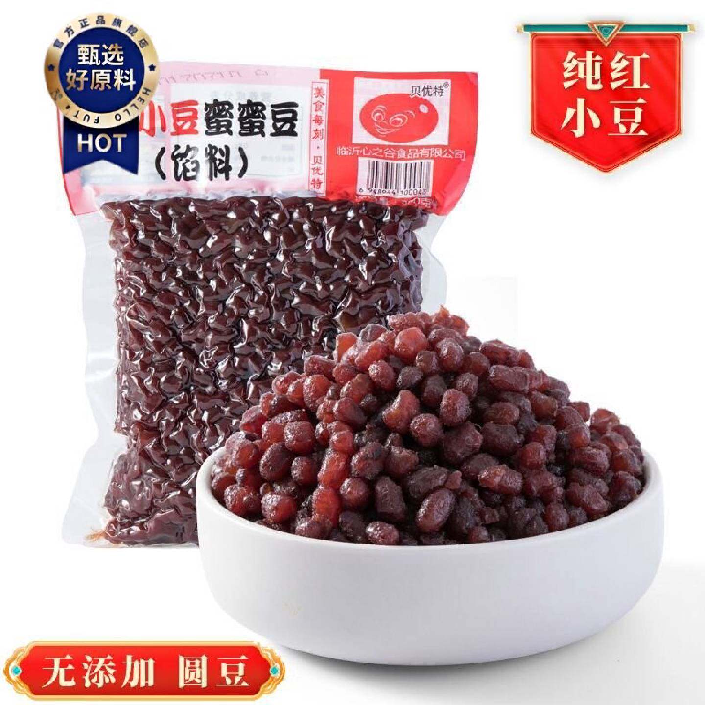 糖蜜豆500g烘焙月饼馅料熟红小豆糖纳豆蜜红豆奶茶材料雪糕毛巾卷