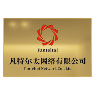 铜牌定做定制不锈钢公司门头牌匾厂牌招牌广告牌铭牌铁牌牌子订制