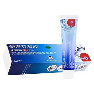 法斯通酮洛芬凝胶50g外伤劳损或风湿炎症疼痛与炎症正品嘉效
