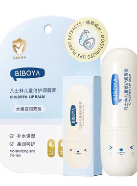 【买一送一】凡士林儿童润唇膏