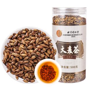 北京同仁堂内廷上用大麦茶麦芽正宗正品特级炒熟型官方旗舰店礼盒