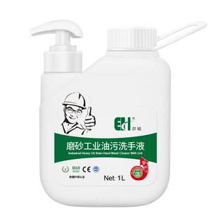 尔哈磨砂工业油污洗手液洗手沙洗手粉去重油污修理去机油汽修修车
