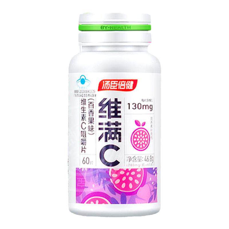 汤臣倍健维生素C咀嚼片维满C草维生素/复合维生素