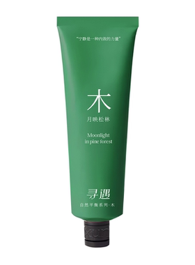 寻遇护手霜自然平衡系列